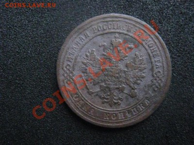 копейка 1870 ем и копейка 1875 ем. Не частые. - самара 22.12 013.JPG