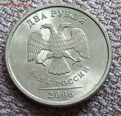 2 рубля 2006 м +сп  приятные  до 12.05.23 - 20230418_090531