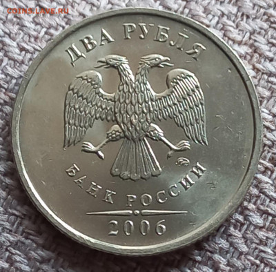 2 рубля 2006 м +сп  приятные  до 12.05.23 - 20230418_090421