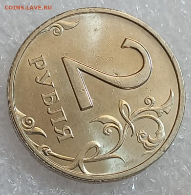 2 рубля 2006 м +сп  приятные  до 12.05.23 - 20230416_114202