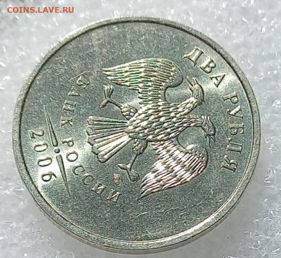 2 рубля 2006 м +сп  приятные  до 12.05.23 - 20230416_113942