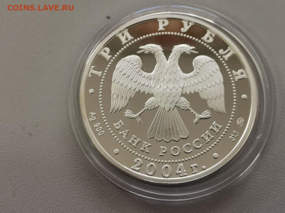 3 рубля 2004 Феофан Грек, Ag900, до 15.05 - Y ФЕОФАН ГРЕК-2