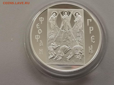 3 рубля 2004 Феофан Грек, Ag900, до 15.05 - Y ФЕОФАН ГРЕК-1