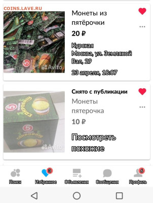 Жетоны (Коллекция монет) "Пятерочки" - S30509-145050(1)