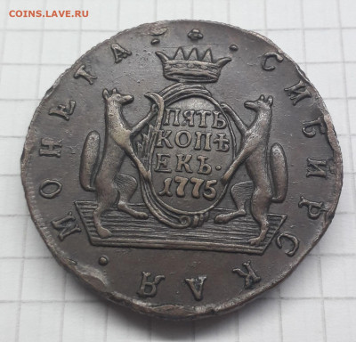 5 копеек 1774 км - 292323600.3