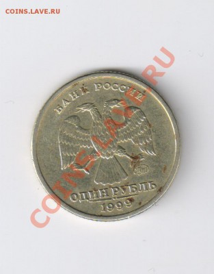 1 рубль-ПУШКИН-ММД  до 25.12.2011г  21-00 - 1 рубль ПУШКИН