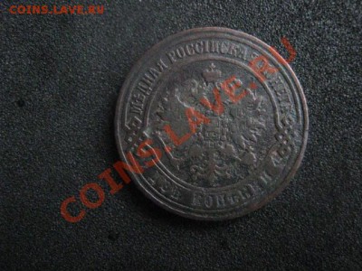 2 копейки 1871 ем. Нечастые. - самара 22.12 020.JPG