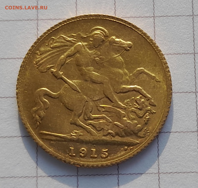2 совирена 1915 года опознание ,оценка - 20230509_173707
