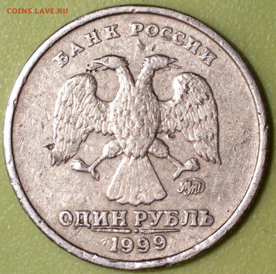 1 рубль 1999 ммд другой гурт - IMG_20230506_215715