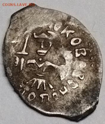Деньга Ивана III, Дозор, до 13.05.2023г. - IMG_20230509_183559