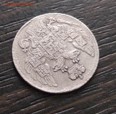 5 коп 1836г СПБ-НГ  до 11.05.2023г - 8KDici7kH3U