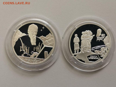 2 рубля 1999 Рерих(пара), Ag925, до 16.05 - Y Рерих пара-1