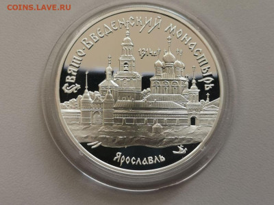 3 рубля 1997 Свято-Введенский монастырь, Ag900, до 16.05 - Y СВЯТО-ВЕДЕНСКИЙ-1