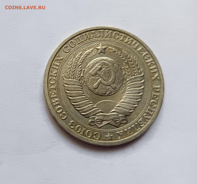 Монеты СССР 1 рубль .1984г.до 16.05.23 - 1р84-2
