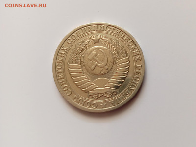 Монеты СССР 1 рубль .1985г.до 16.05.23 - 1р85-2