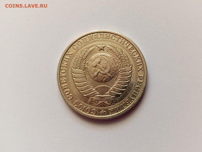 Монеты СССР 1 рубль .1986г.до 16.05.23 - 1р86-2