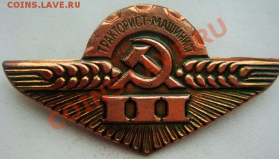 Тракторист-машинист 1,2,3 кл. - ТМ3.JPG