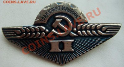Тракторист-машинист 1,2,3 кл. - DSC07790.JPG