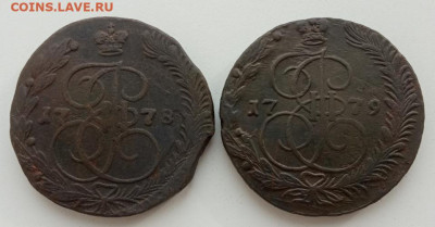 5 копеек 1778, 1779 (ем) до 14.05.23 в 22-00. - IMG_20230509_174721