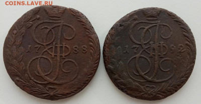 5 копеек 1788, 1792 (ем) до 14.05.23 в 22-00. - IMG_20230509_175059