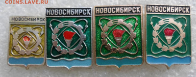 Гербы Новосибирск Разные производители - SAM_6755.JPG