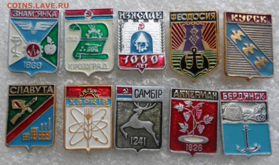 Гербы по 30р. - SAM_6683.JPG
