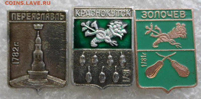 Гербы по 30р. - SAM_6687.JPG