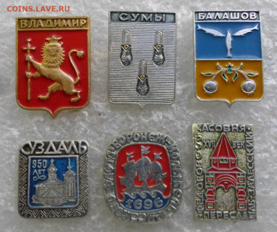 Гербы по 30р. - SAM_6695.JPG