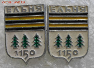 Гербы по 30р. - SAM_6693.JPG