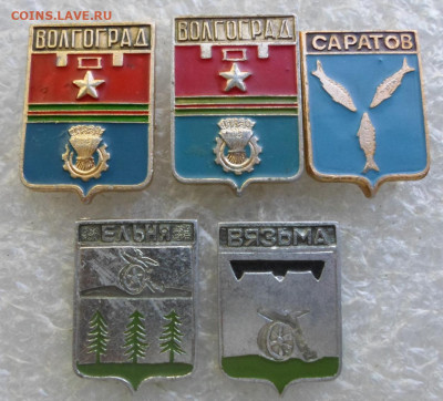 Гербы по 30р. - SAM_6697.JPG
