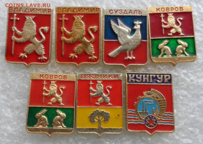 Гербы по 30р. - SAM_6701.JPG