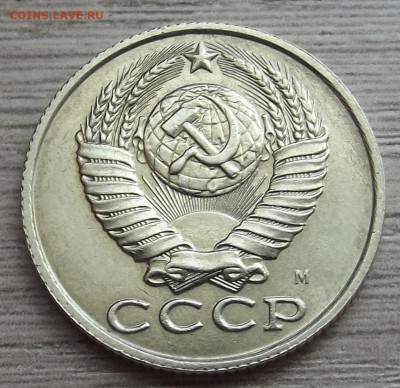 15 копеек 1991 (чекан через "пробку"?) - red3257730.JPG