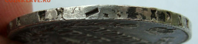 1 рубль 1842 года - DSC06564.JPG