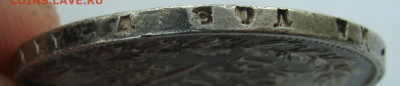 1 рубль 1842 года - DSC06563.JPG