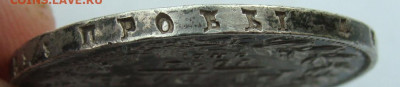 1 рубль 1842 года - DSC06562.JPG