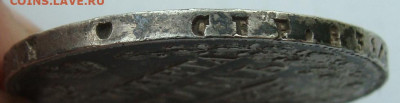 1 рубль 1842 года - DSC06560.JPG