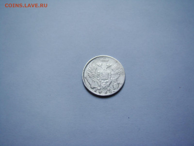 10 копеек 1816 спб.ПС.до 11.05.2023 в 22-00 по мск. - DSC04338.JPG