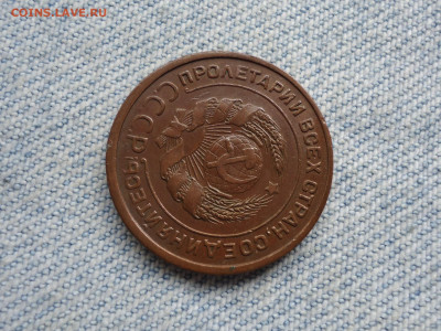 2 копейки 1924 года гладкий гурт НЕ КОПАНИНА! - DSC03080.JPG