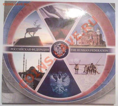 10р 2010г набор-6  ЯНАО...ЧЕЧНЯ..ПЕРМЬ.. НЕНЕЦК..ЖЕТОН(спмд) - 2