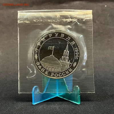 3 рубля Партизанское движение - IMG_7635