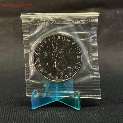 3 рубля Год космоса АНЦ - IMG_7628