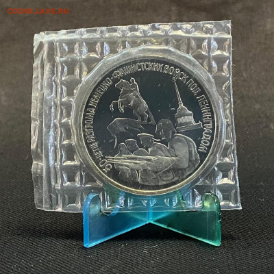 3 рубля Ленинград - IMG_7636