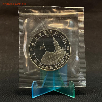 3 рубля Белград - IMG_7642