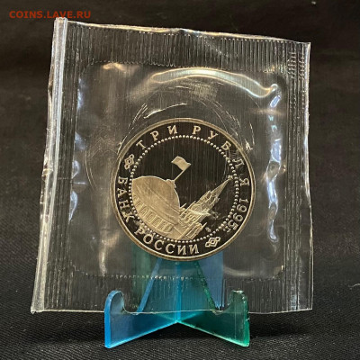 3 рубля Вена - IMG_7644