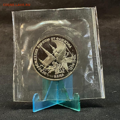 3 рубля Вена - IMG_7643