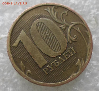 10 рублей 2010г.. Пара вопросов. - SAM_6775.JPG
