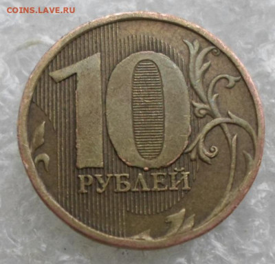 10 рублей 2010г.. Пара вопросов. - SAM_6774.JPG