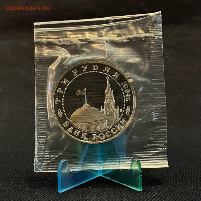 3 рубля Второй фронт - IMG_7646