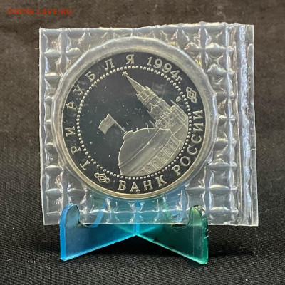 3 рубля Освобождение Севастополя - IMG_7652