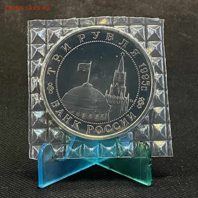 3 рубля Встреча на Эльбе - IMG_7658